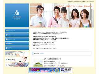 えるぶら社会人サークル〜京都イベント〜