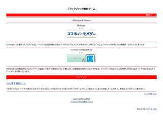 ブラックジャック無料ゲーム