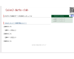 《aion》 darts club