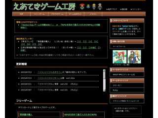 えあてきゲーム工房