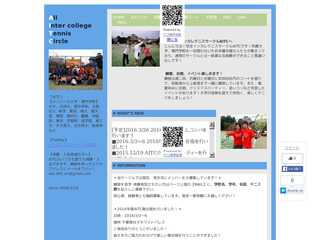 AITC-オールインターカレッジテニスサークル