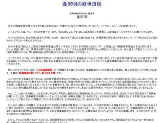 逢沢明のページ