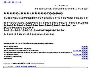 愛知県建設業組合　増改築相談員研修会