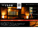 京都　味処　てらさき