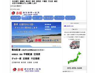 緊急配達はおまかせ　