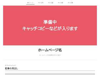 赤い部屋
