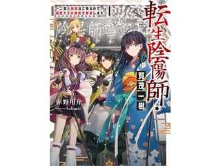 赤野用介書報