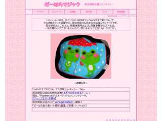 だーはらマジック