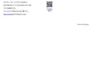ヒーリングサロンAKASHA