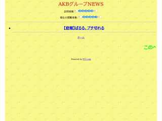 AKBグループNEWS