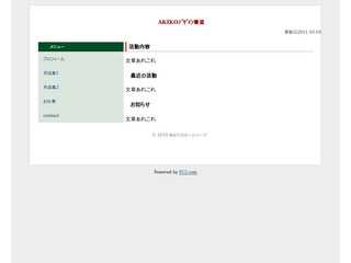 AKIKOﾃﾞｻﾞｲﾝ書道