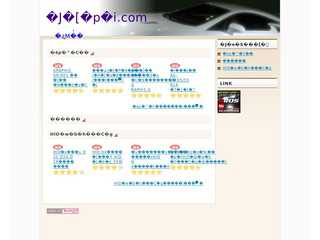 元気になるWEBSHOP