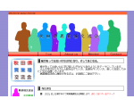 akitakennanigyosyukoryukai