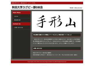 ホームページのタイトル｜後で変更可能です
