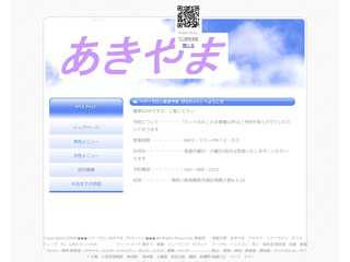 ヘアーサロンあきやま