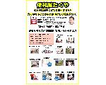 30分１０００円?の激安便利屋たくや!!