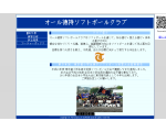 オール徳持ソフトボールクラブ