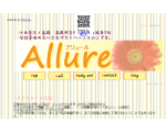 高座渋谷のネイルサロンallure