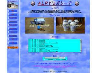 ALPY'sガレーヂ