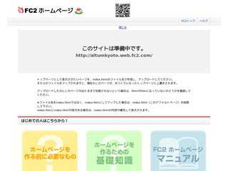 京都市 左京区 百万遍のアクセサリーショップ アルトム
