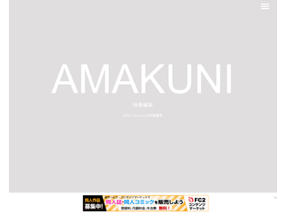AMAKUNI