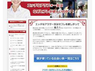 エッチなアラサー女はセフレが欲しい？！