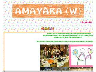 AMAYAKA(W)