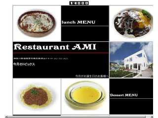レストランAMI