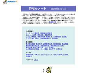 あもんノート