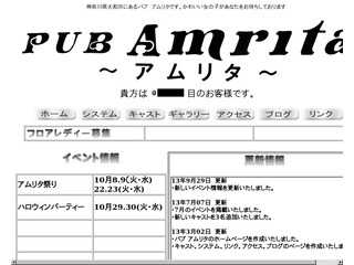 PUB AMRITA