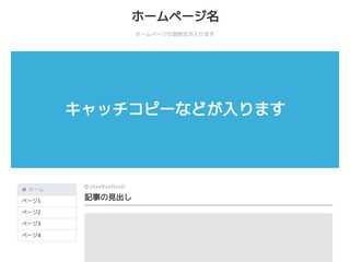 兵庫から東京に出た男の活動記録by赤夏編竺