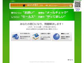 あなたの「秘密」・「お困り」、引き受けます