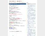 あなたと出会いたい　出会い系サイト