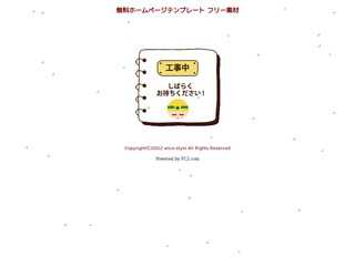 ホームページテンプレートフリー素材