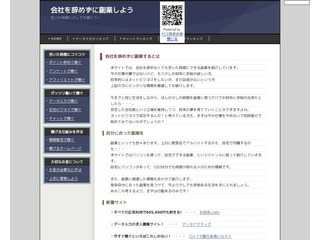 無料で在宅アルバイト始めよう！