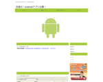 androido