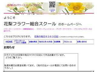 花梨のパワーストーンフラワー
