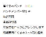 着ぐるみバンド　あにま