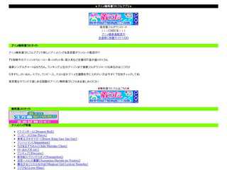 アニメ無料着歌フルサイト