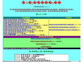 アニ特ラテ欄