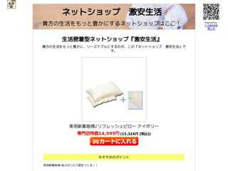 安眠 まくら