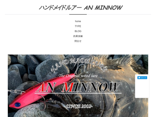 ハンドメイドルアーAN MINNOW