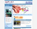 株式会社アーシン
