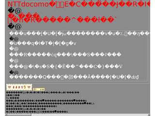 NTTドコモdocomo?こんな対応されても納得できますか！？