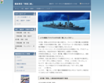 艦船模型「青葉工廠」