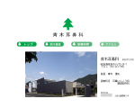 青木耳鼻科-岐阜県岐阜市-