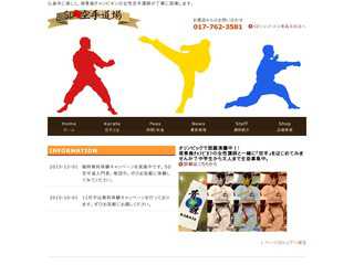 SD空手道場青森浜田店　元日本代表女性講師が熱血指導　青森県青森市で空手やるならSDフィットネス
