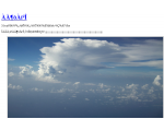 青空戦歌