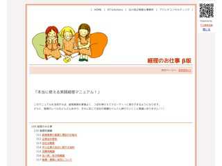経理のお仕事