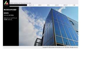 株式会社APEX設計